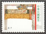 China-Taiwan Scott 3081 MNH
